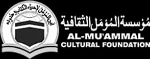 Al-Mu’ammal Cultural Foundation